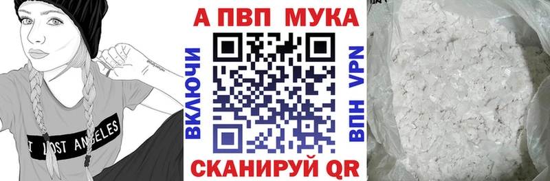 Alfa_PVP Crystall Полесск