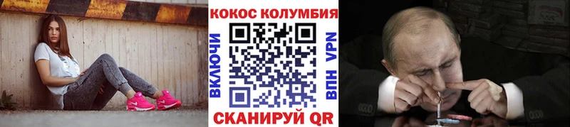 КОКАИН Перу  магазин продажи   Полесск 