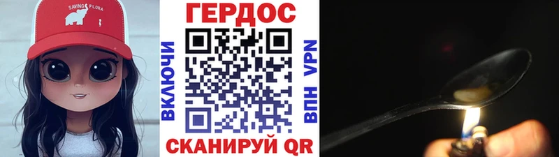 ГЕРОИН VHQ  Полесск 