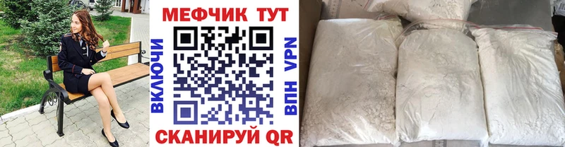 Меф кристаллы  Полесск 