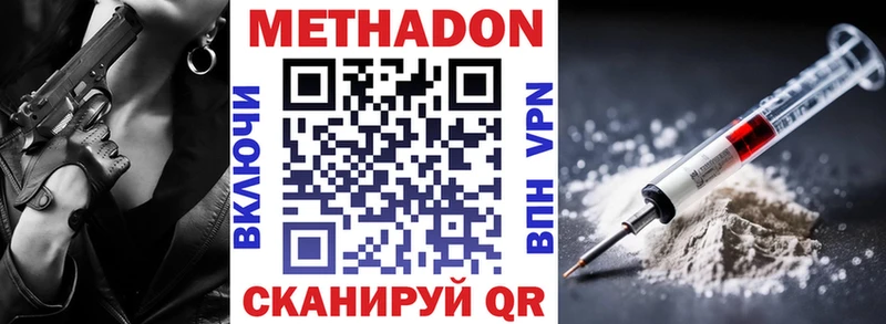 магазин продажи   Полесск  Метадон methadone 